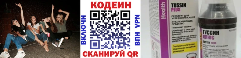 Кодеиновый сироп Lean Purple Drank  Сусуман 