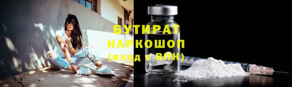 бутират Майский