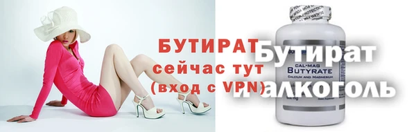 бутират Майский