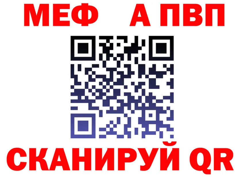 APVP VHQ зеркало площадка hydra Сусуман