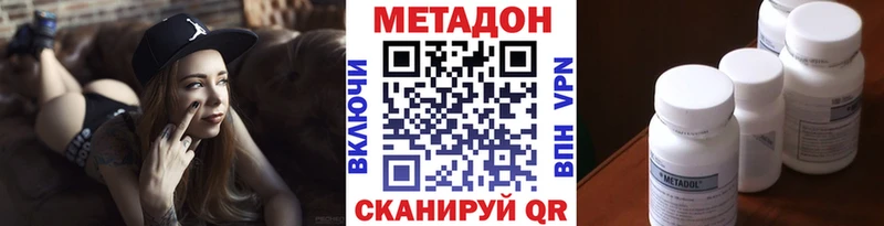 Метадон мёд  Сусуман 